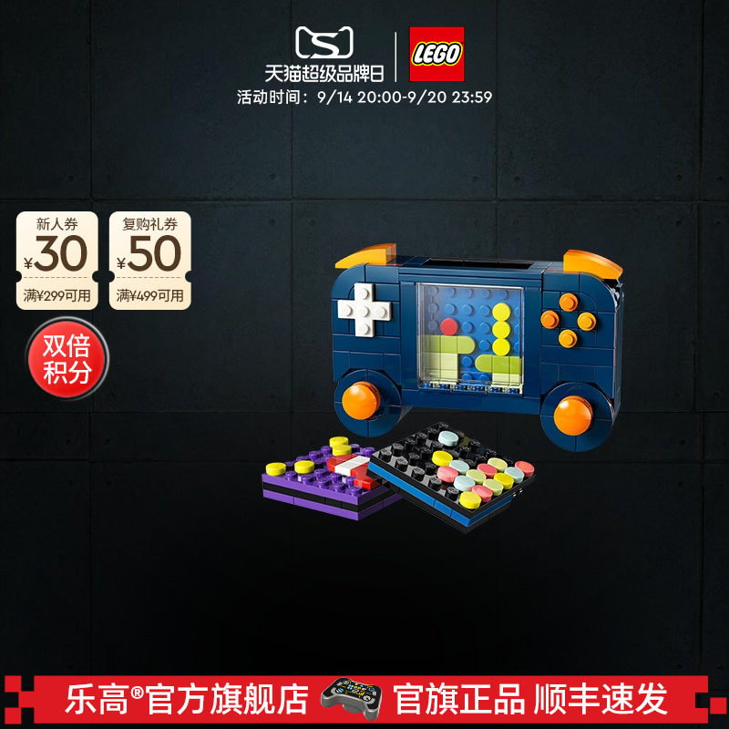 乐高官方旗舰店正品31380复古游戏机积木儿童益智玩具礼物摆件