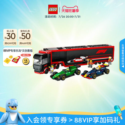 乐高60445F1车与红牛RB20积木