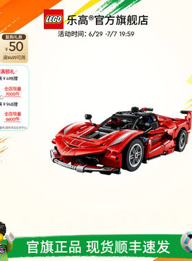 乐高42212法拉利FXXK赛车积木