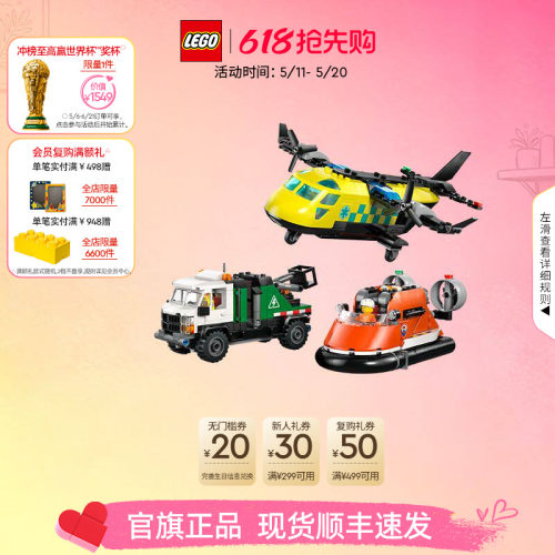 乐高60505飞机工程车和悬浮船