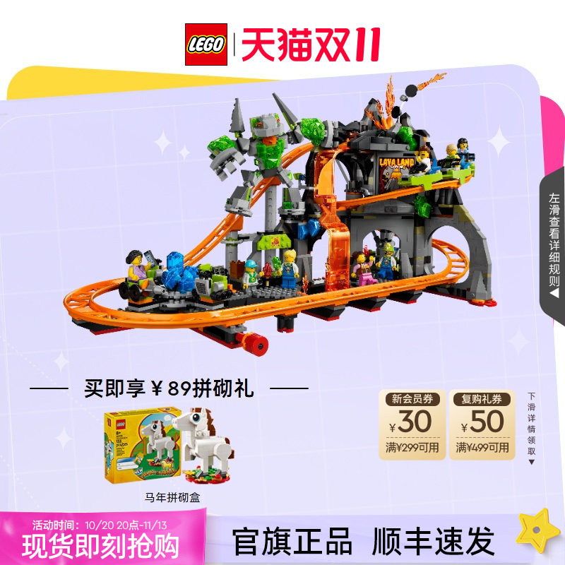 乐高积木60501城市系列熔岩过山车主题乐园儿童玩具礼物官旗正品
