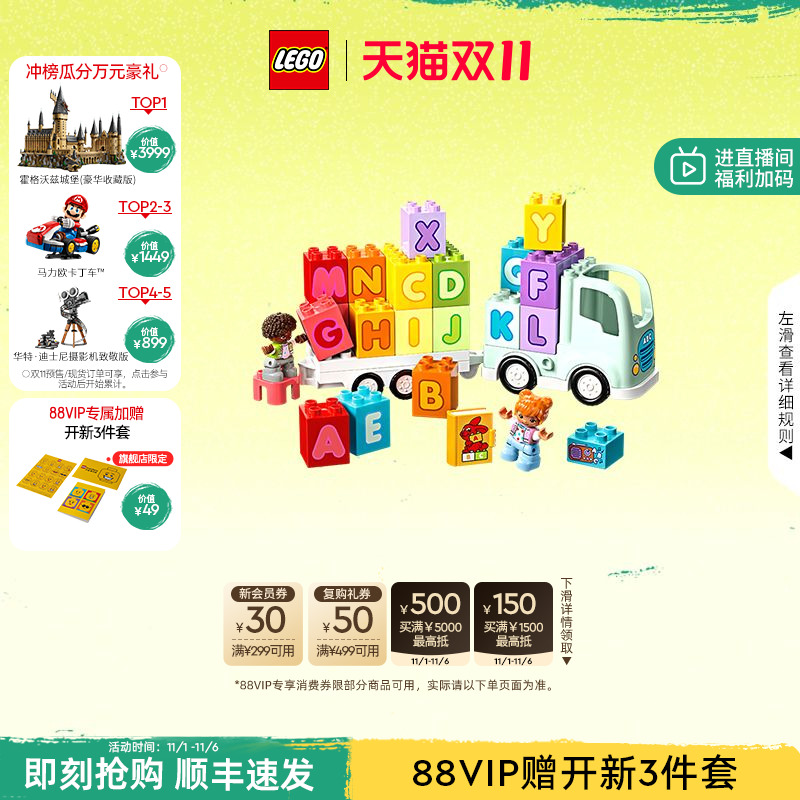 乐高10421百趣字母卡车积木