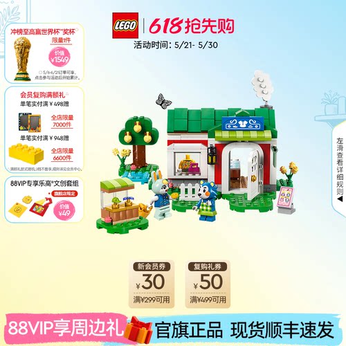 乐高77055时尚服饰店积木