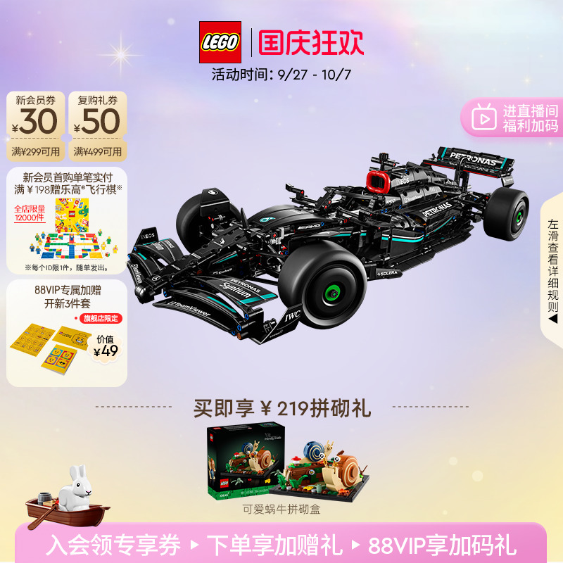 乐高42171梅赛德斯AMGF1赛车积木