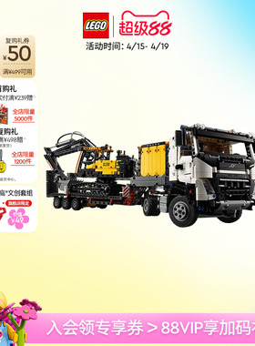 乐高官方旗舰店42175机械组卡车和绿色动力挖掘机积木儿童玩具