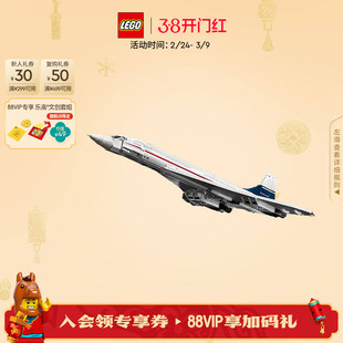 【顺丰速运】乐高官方旗舰店10318协和式飞机积木摆件益智玩具