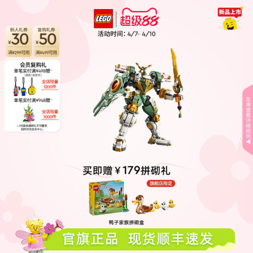 乐高7186015周年纪念款泰坦机甲