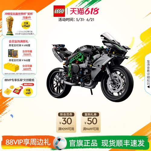 乐高42170川崎NinjaH2R摩托车