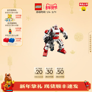 乐高官方旗舰店75448星球大战克隆人震击士兵机甲积木儿童玩具