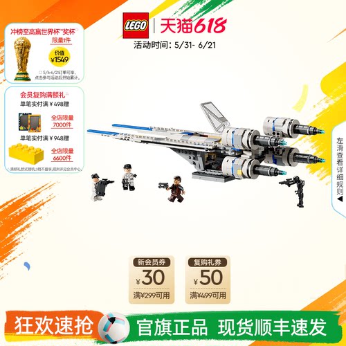 乐高75399义军U-翼星际战斗机