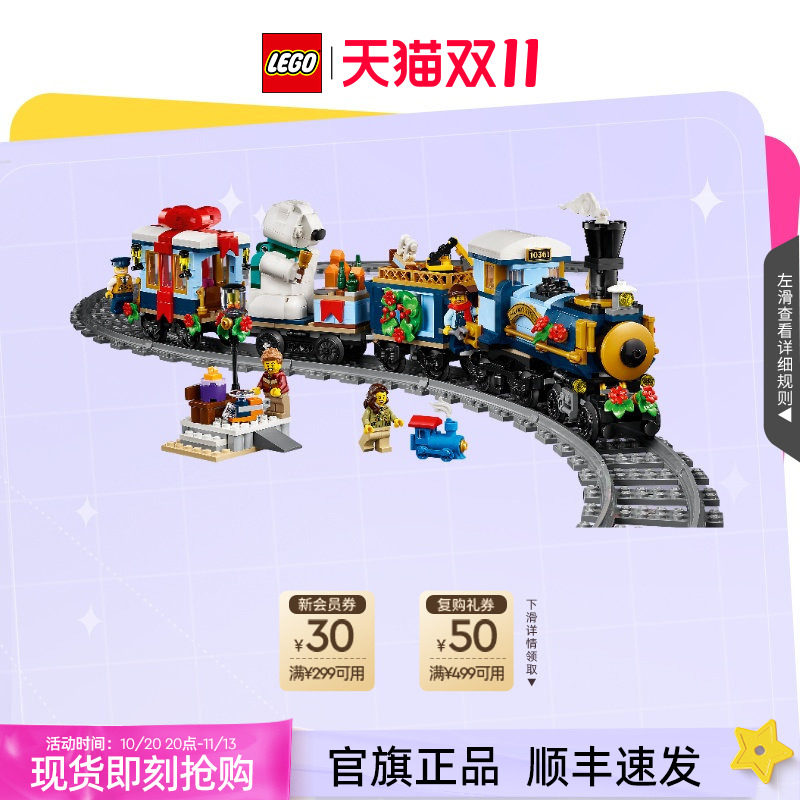 乐高积木10361圣诞特快列车模型拼装玩具生日礼物摆件官旗正品