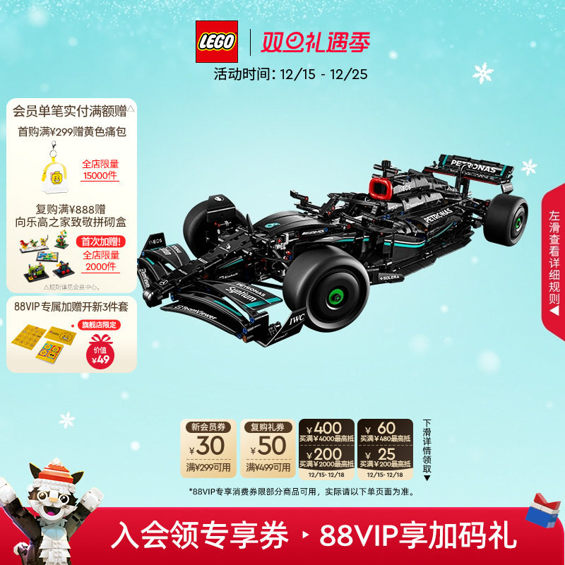 乐高4217梅赛德斯F1赛车积木