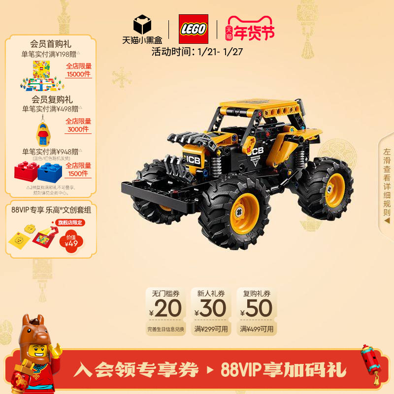 乐高官方旗舰店正品42199机械组怪兽卡车回力车积木儿童玩具礼物,玩具/童车/益智/积木/模型,普通塑料积木,淘宝优惠券,粉丝福利购,淘宝优惠卷