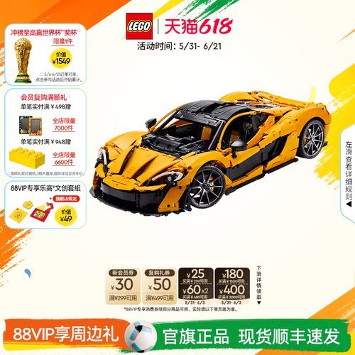 乐高42172机械组迈凯伦跑车积木