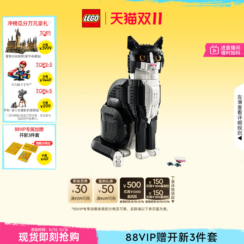 乐高21349燕尾服猫积木