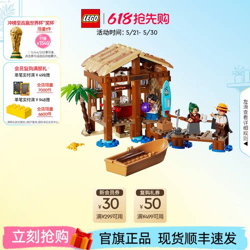 乐高75636风车村小屋积木玩具