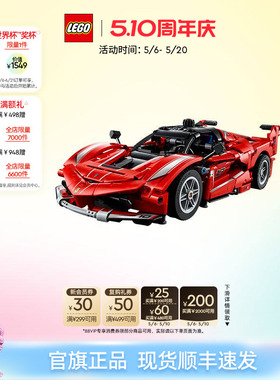 【顺丰速运】乐高官方旗舰店42212机械组法拉利赛车模型积木玩具