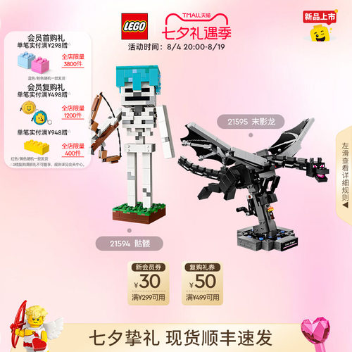 乐高我的世界积木玩具