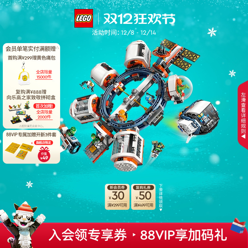 乐高60433空间站积木玩具