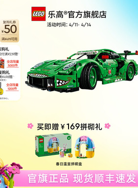 【顺丰速运】乐高官方旗舰店42224保时捷911GT3 R赛车积木玩具