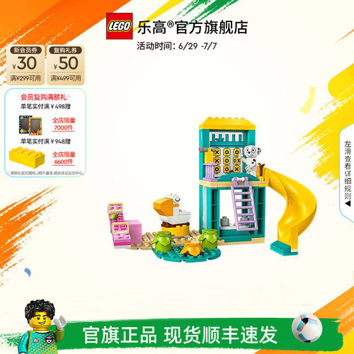 乐高布鲁伊和克洛伊游乐园之旅
