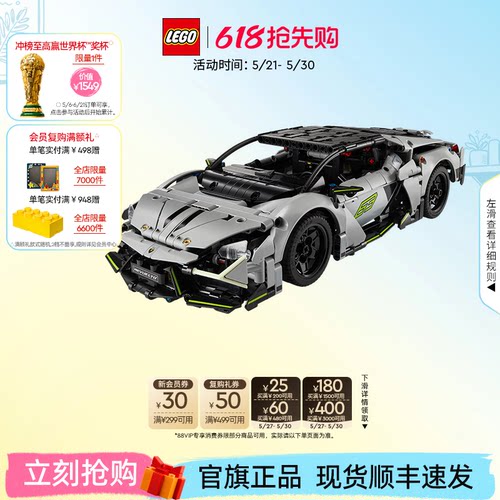 乐高42214兰博基尼跑车积木