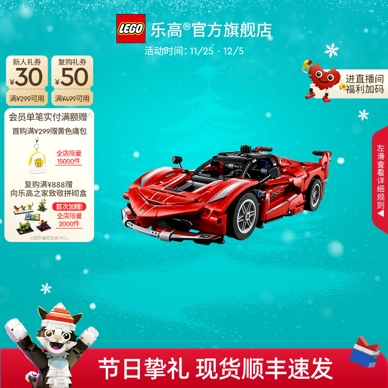 乐高42212法拉利FXXK赛车积木