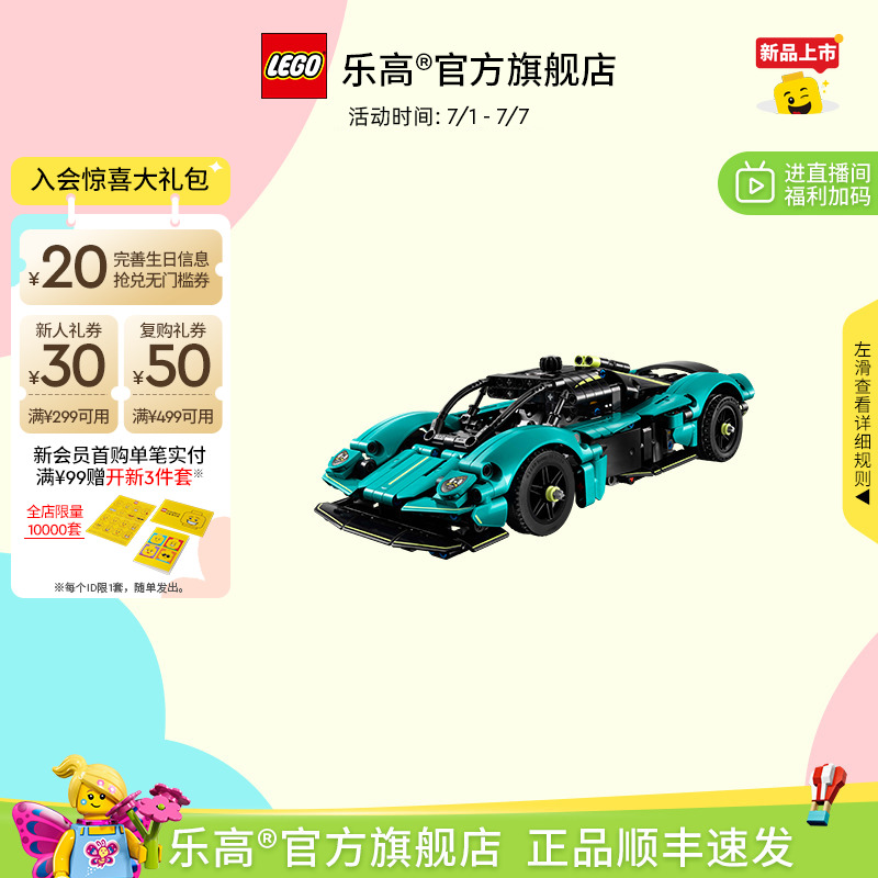 乐高42208阿斯顿·马丁积木