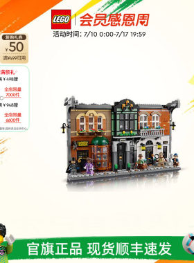 乐高10351书架装饰积木玩具