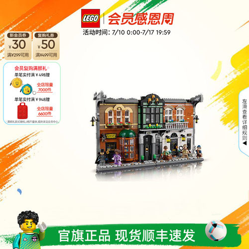 乐高10351书架装饰积木玩具