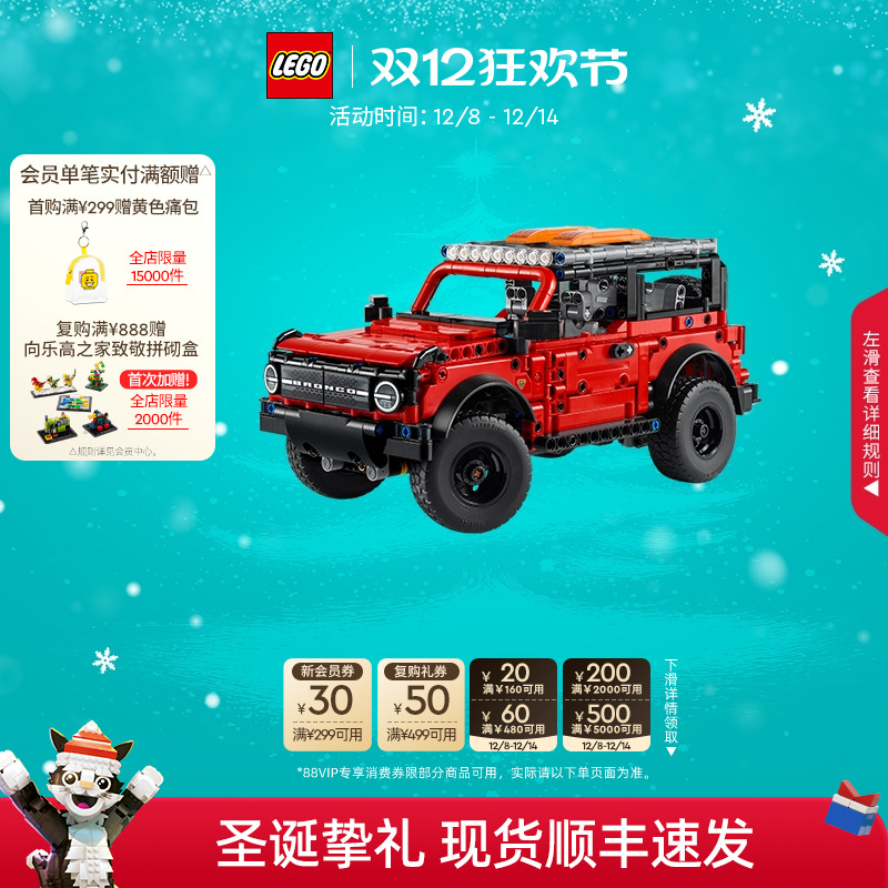 乐高42213福特烈马SUV积木