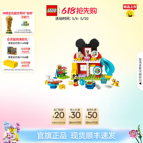 乐高10465米奇的妙妙屋积木