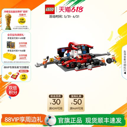 乐高官方旗舰店60443法拉利 F1赛车维修站积木益智儿童玩具礼物