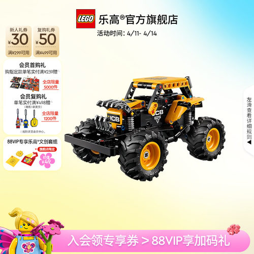 乐高42199怪兽卡车回力车积木