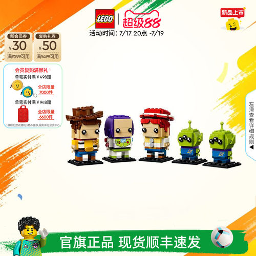 乐高40860玩具总动员方头仔积木