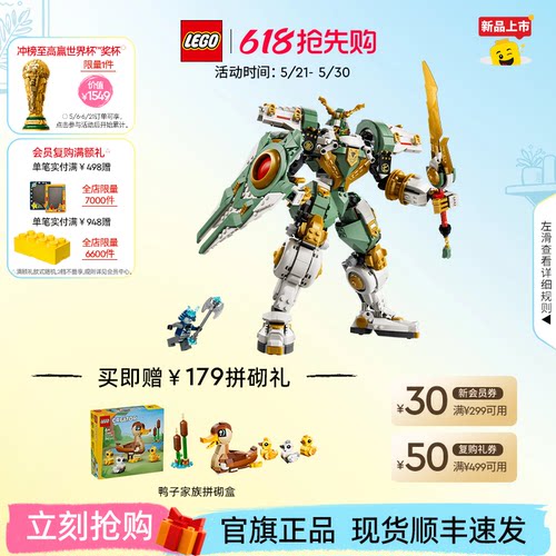 乐高7186015周年纪念款泰坦机甲