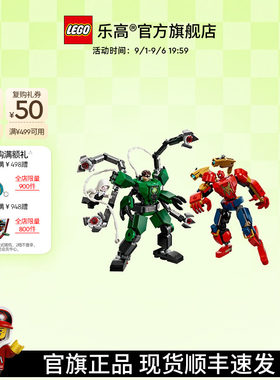 乐高76338蜘蛛侠大战章鱼博士