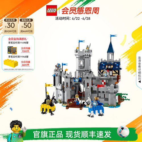 乐高31168中世纪骑士城堡积木