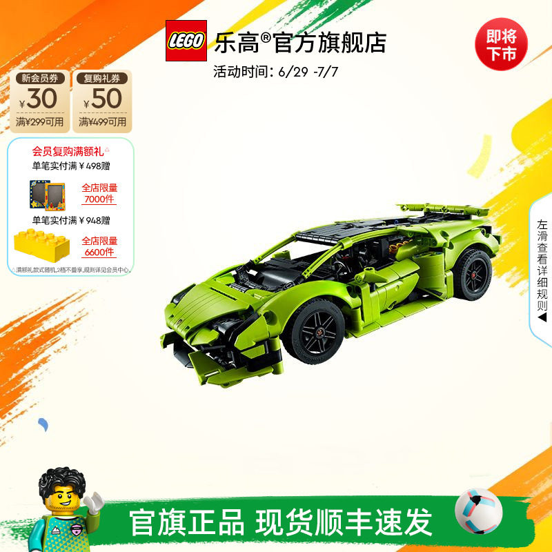 【礼物】乐高官方旗舰店42161机械组兰博基尼跑车积木模型玩具 - 实物图