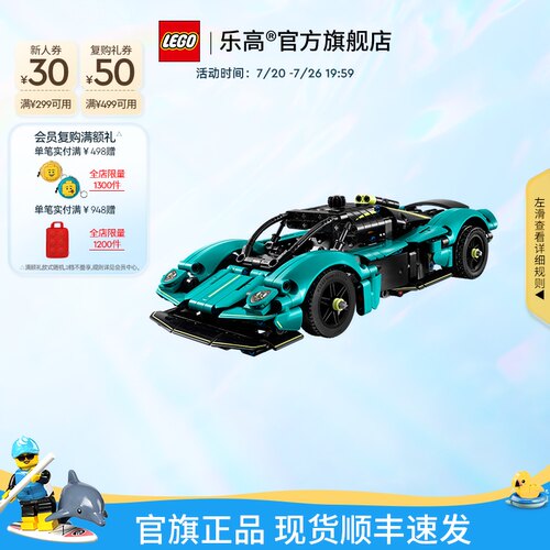 乐高42208阿斯顿·马丁积木