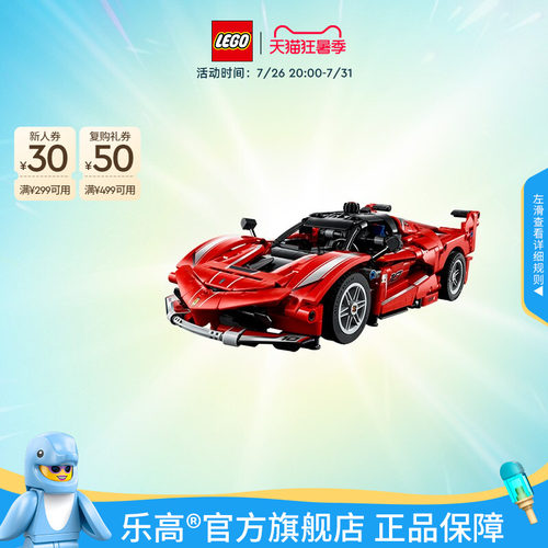乐高42212法拉利FXXK赛车积木