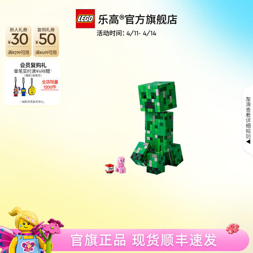 乐高21276我的世界苦力怕积木