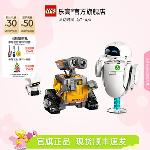 乐高官方旗舰店正品 43279迪士尼瓦力与伊娃积木玩具 顺丰速运