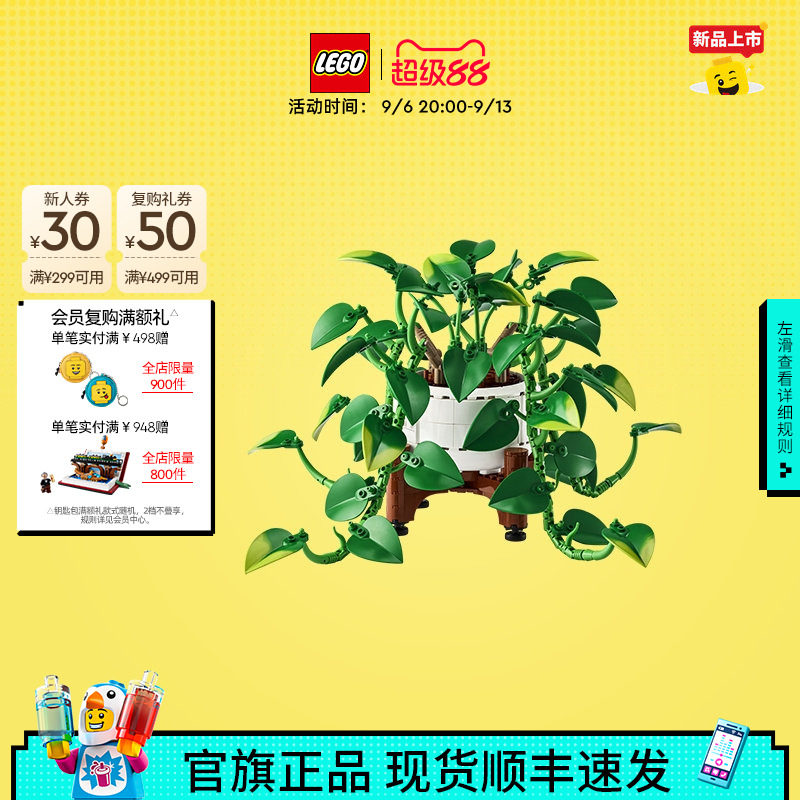乐高11512垂吊绿萝积木图片