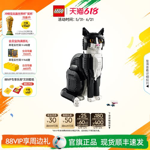 乐高21349燕尾服猫积木
