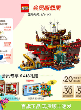 【顺丰速运】乐高官方旗舰店75640航海王巴拉蒂海上餐厅积木玩具