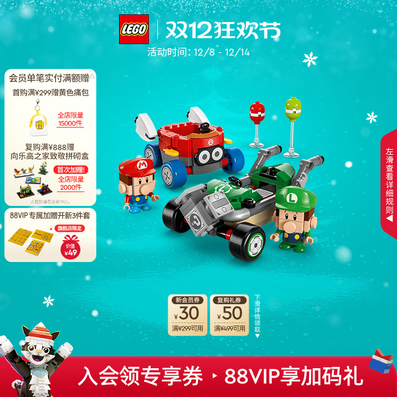 乐高马力欧卡丁车积木套装