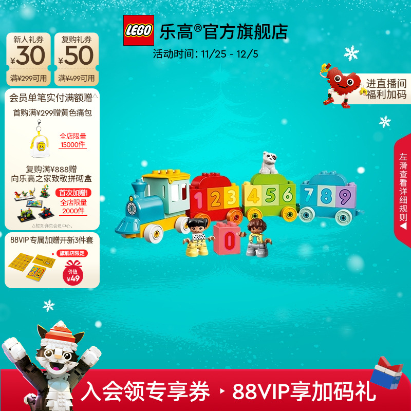 乐高得宝数字火车学习数数积木