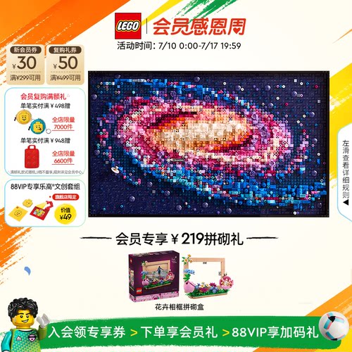 乐高31212银河系积木玩具摆件