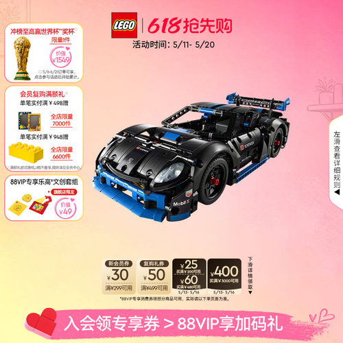 乐高42176机械组保时捷GT4积木